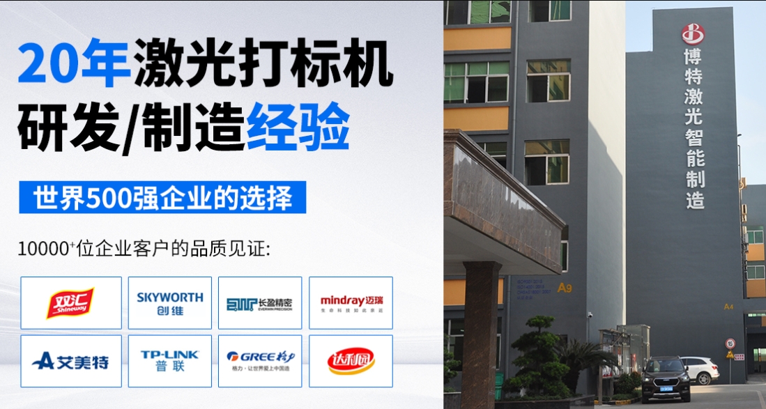視覺定位激光打標(biāo)機(jī)品牌廠家前十名 視覺定位激光打標(biāo)機(jī)品牌廠家前十名